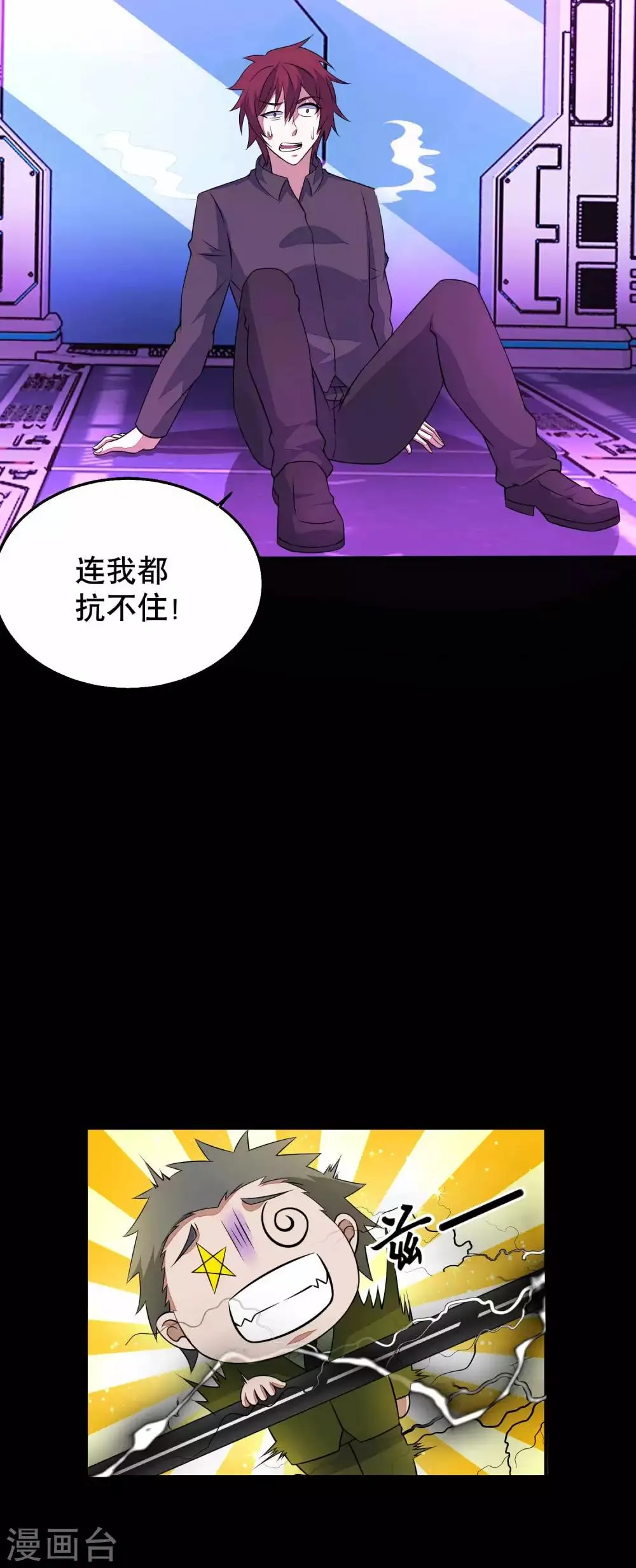 第153话 王者雷刃 第15页