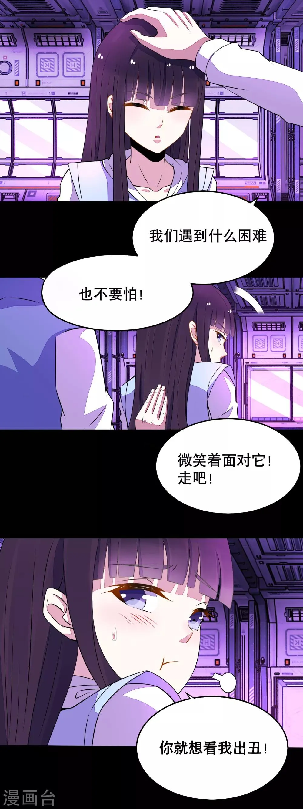第153话 王者雷刃 第19页