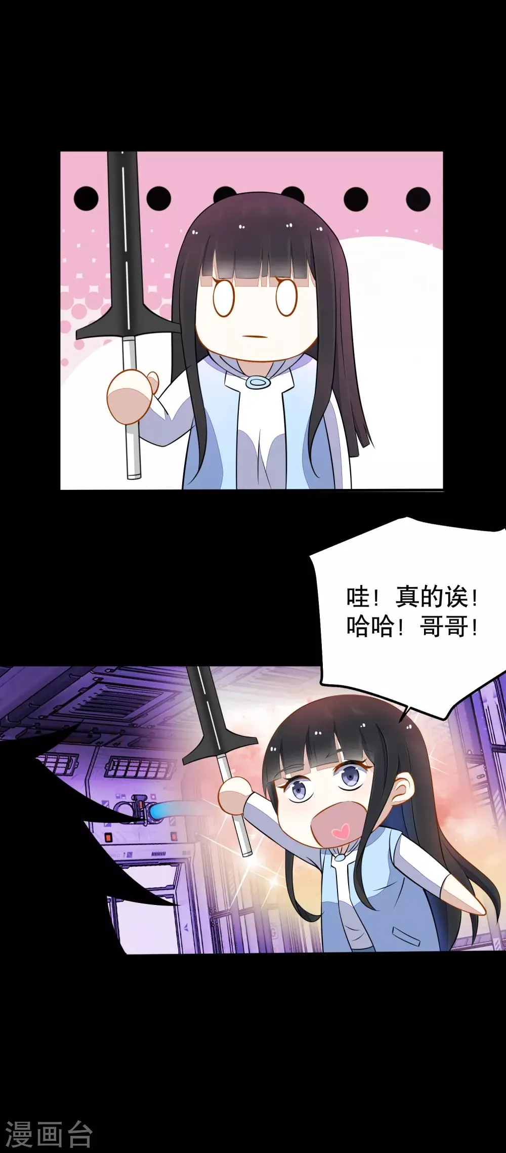 第153话 王者雷刃 第22页
