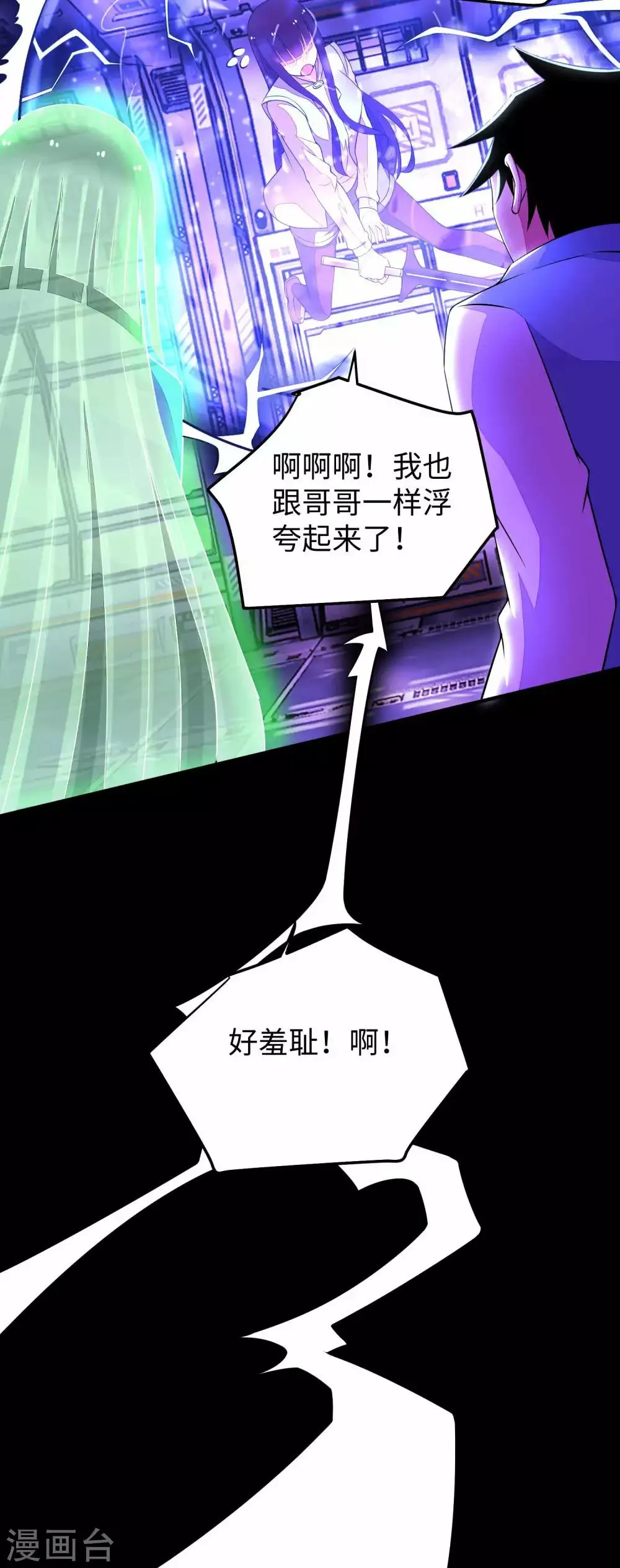 第153话 王者雷刃 第25页