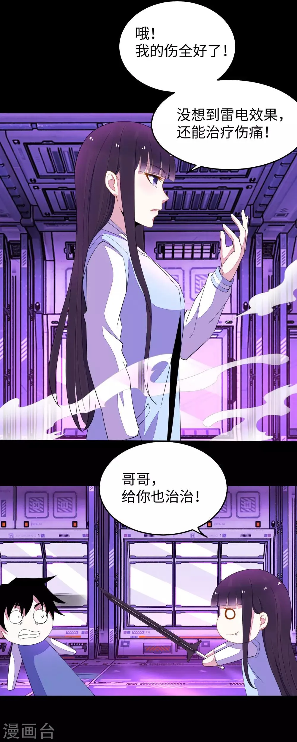 第153话 王者雷刃 第27页