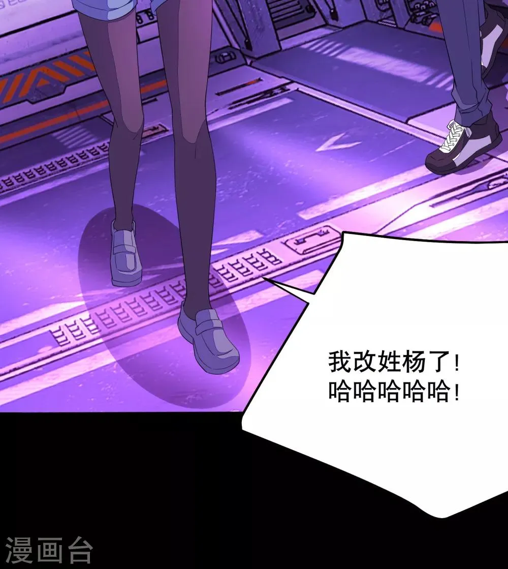 第153话 王者雷刃 第31页