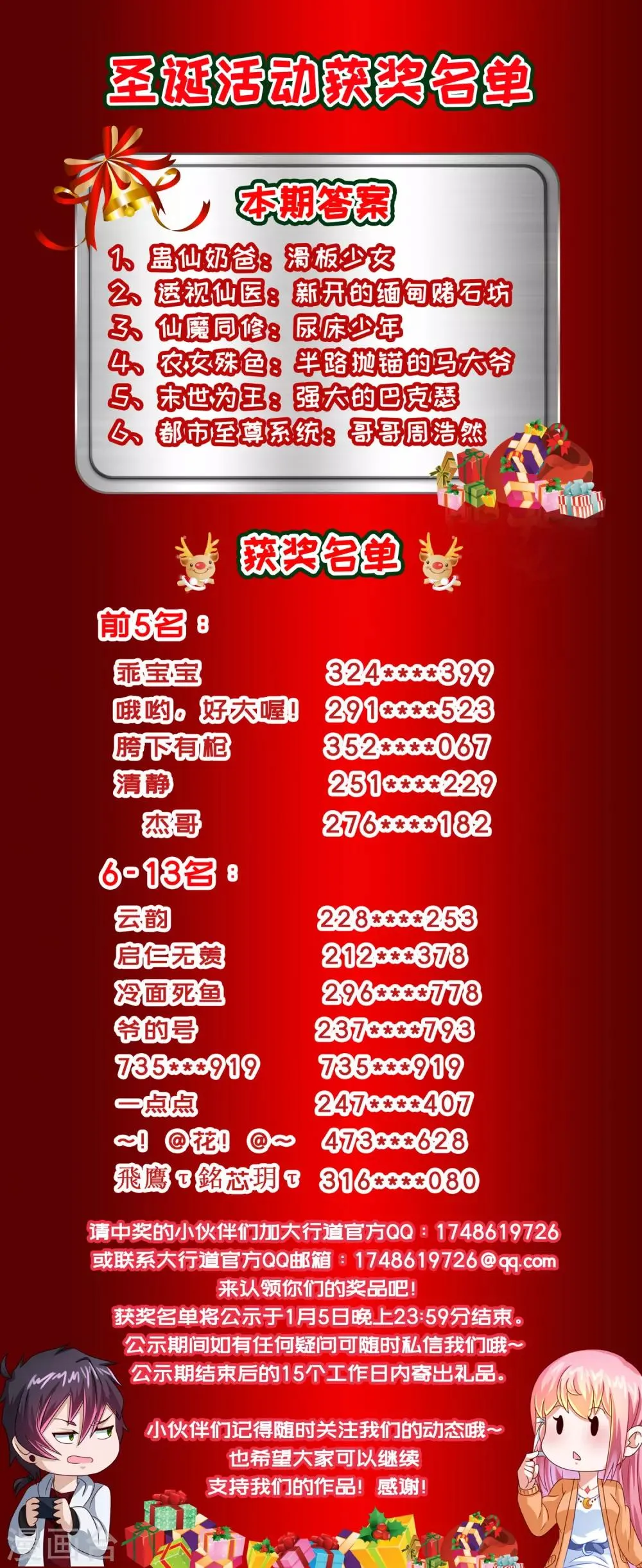 第153话 王者雷刃 第33页