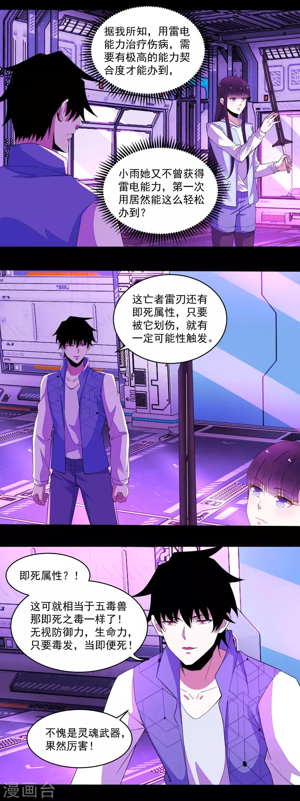 第154话 黄金之血 第2页