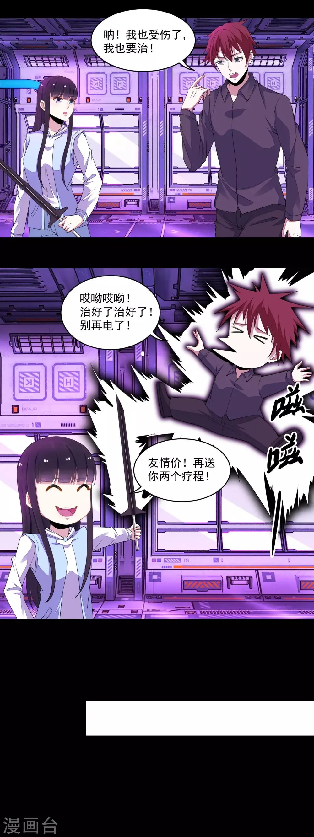 第154话 黄金之血 第3页