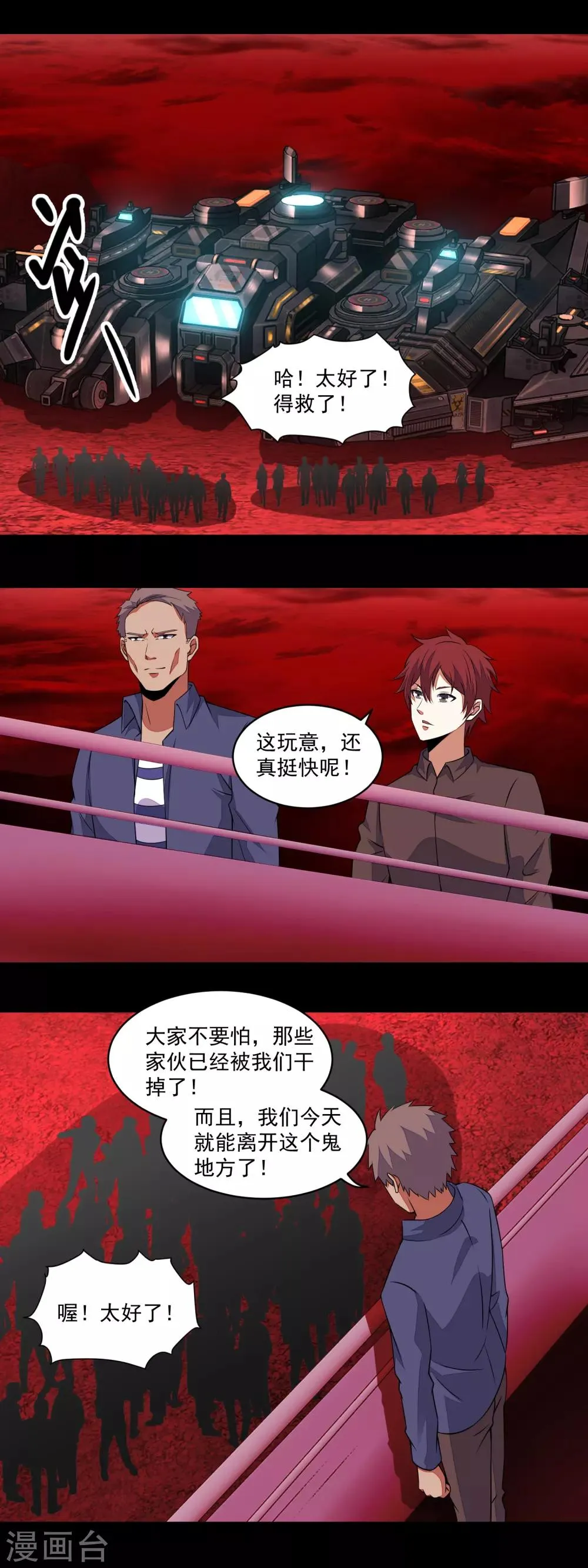 第154话 黄金之血 第7页