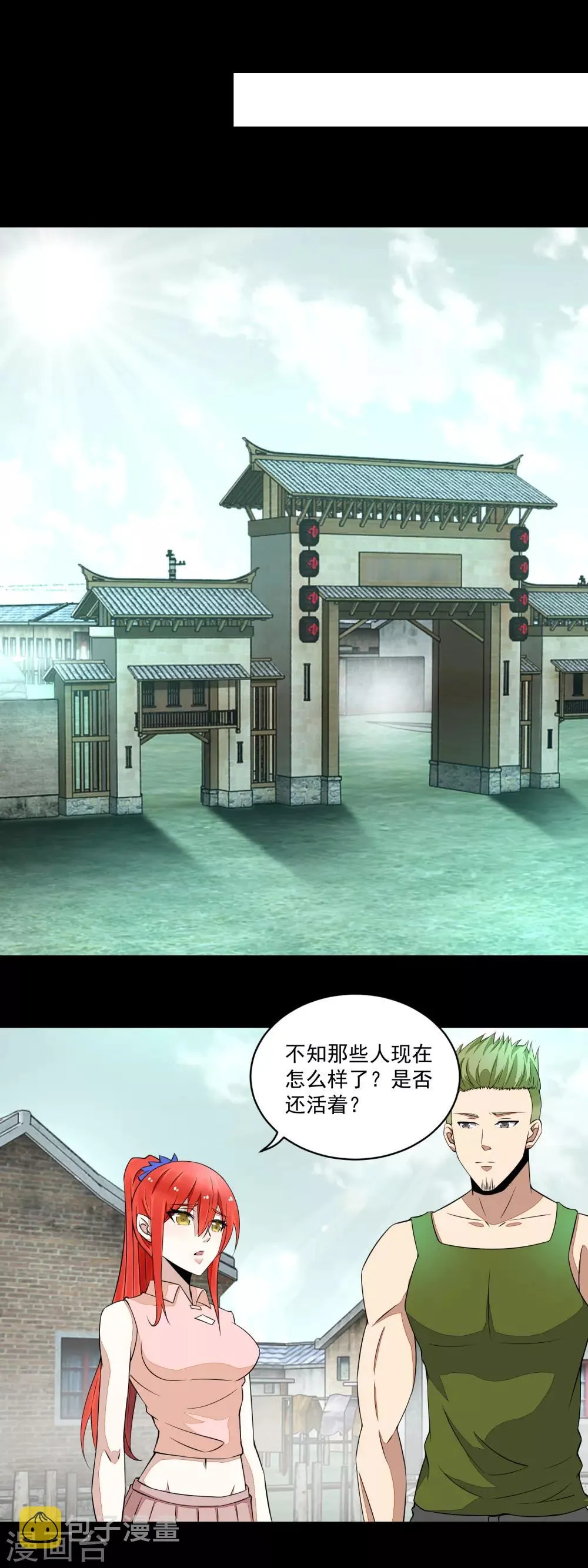 第154话 黄金之血 第8页