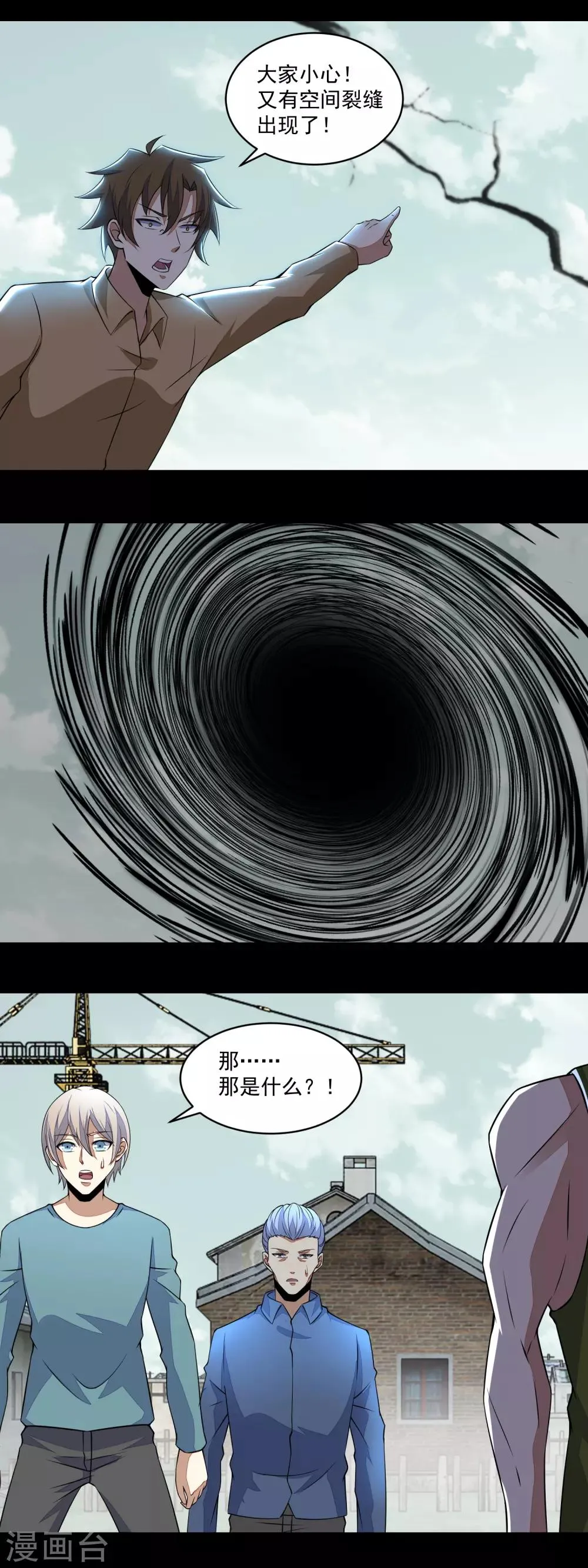第154话 黄金之血 第9页