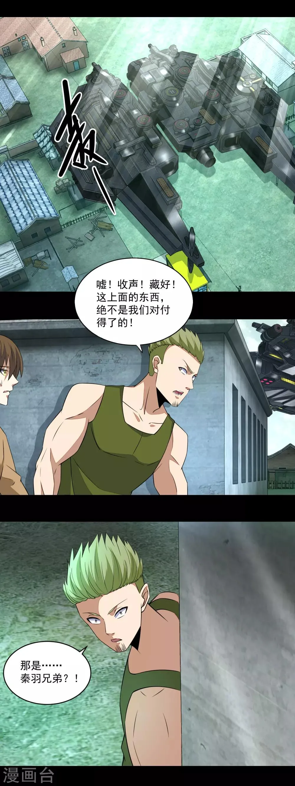 第154话 黄金之血 第10页