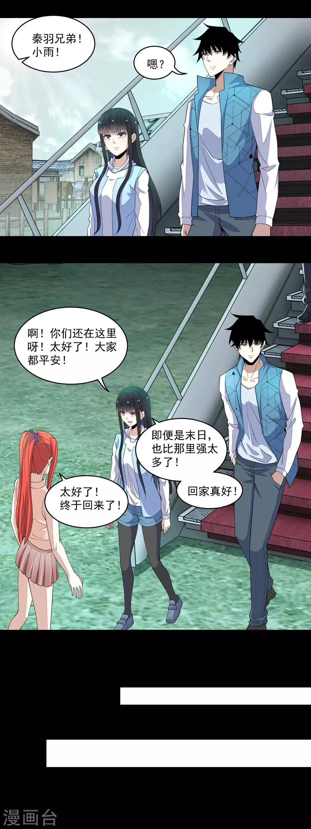 第154话 黄金之血 第11页