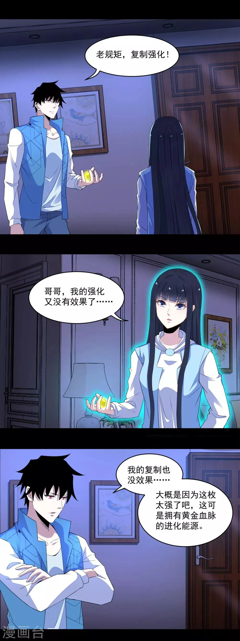 第154话 黄金之血 第12页