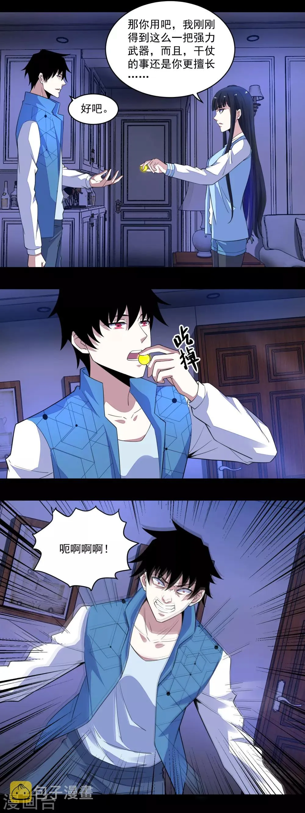 第154话 黄金之血 第13页