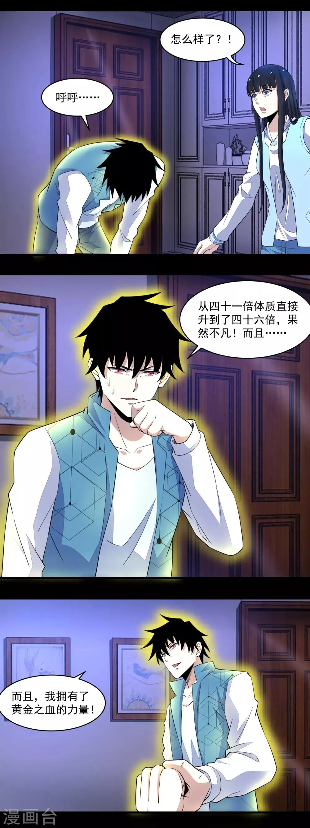 第154话 黄金之血 第14页