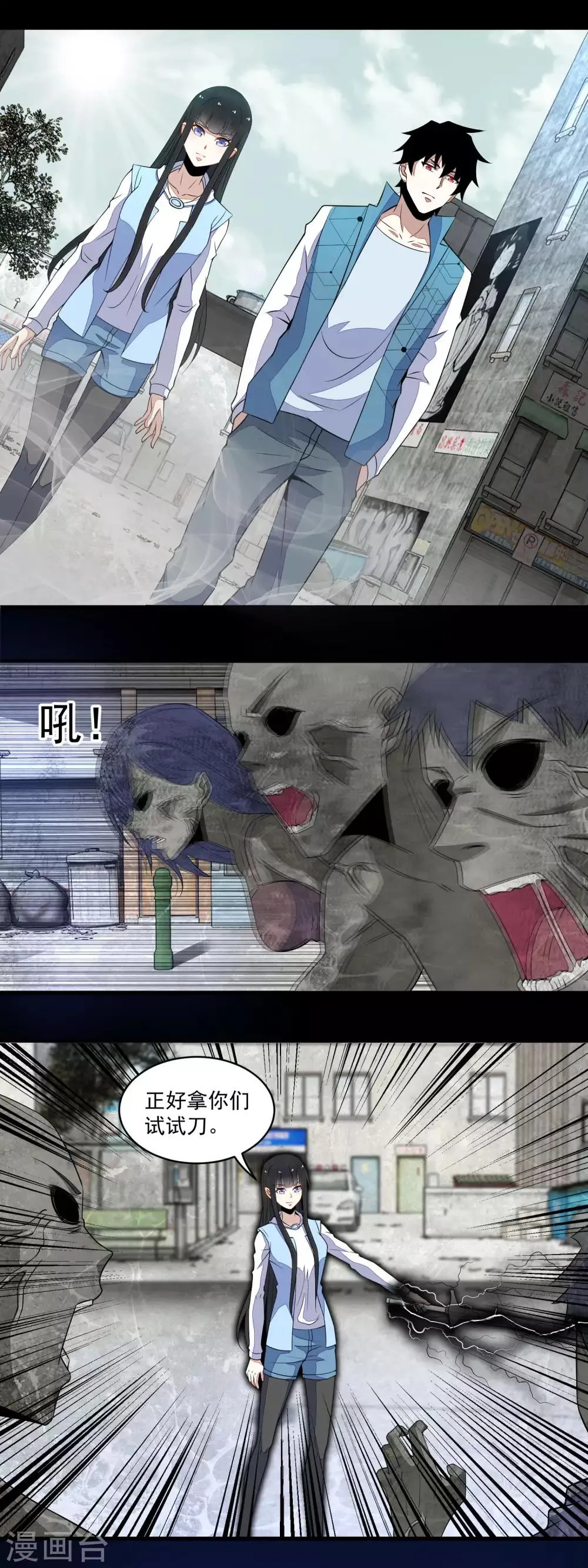 第155话 分道扬镳 第8页