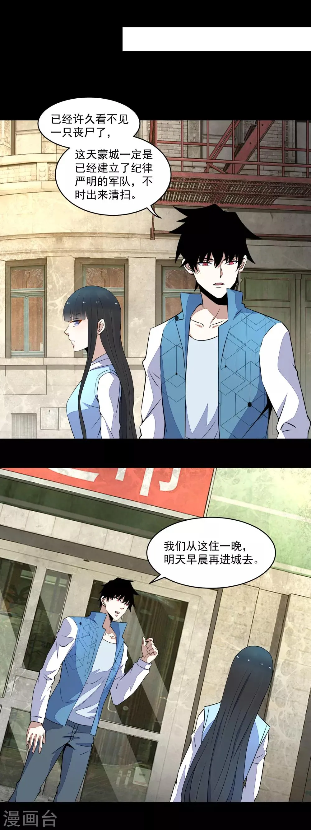 第155话 分道扬镳 第10页