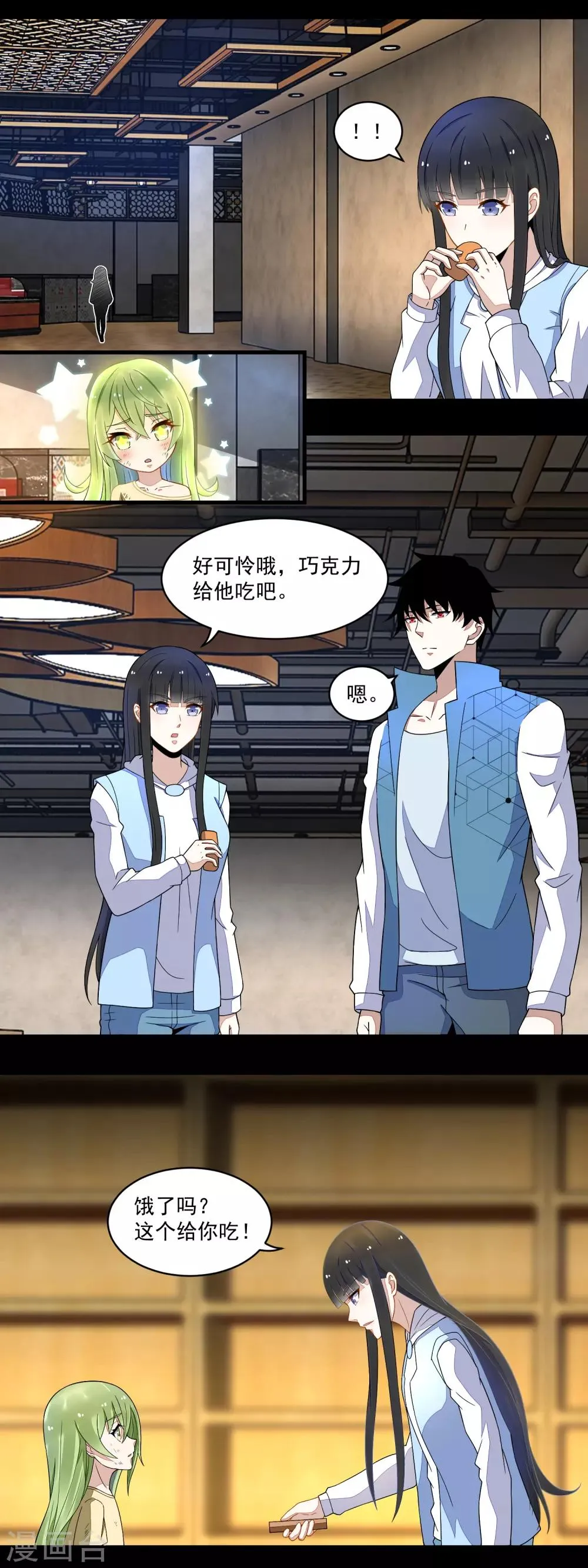 第155话 分道扬镳 第12页