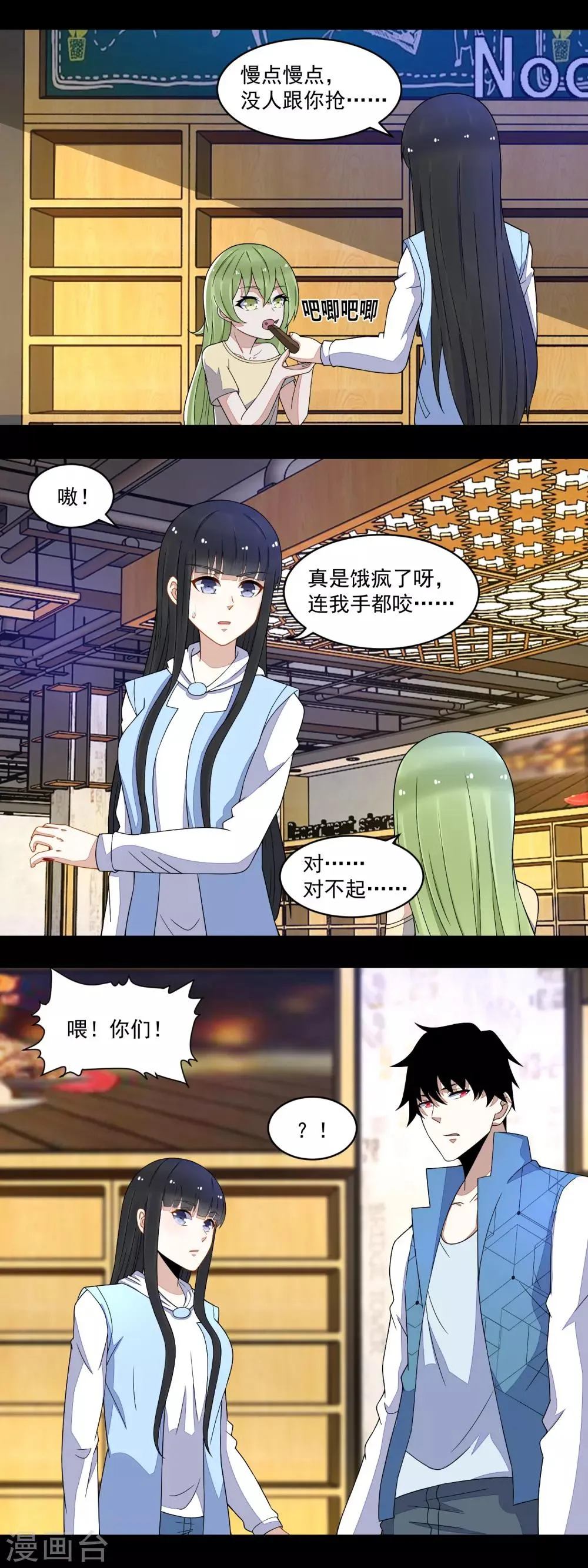 第155话 分道扬镳 第13页