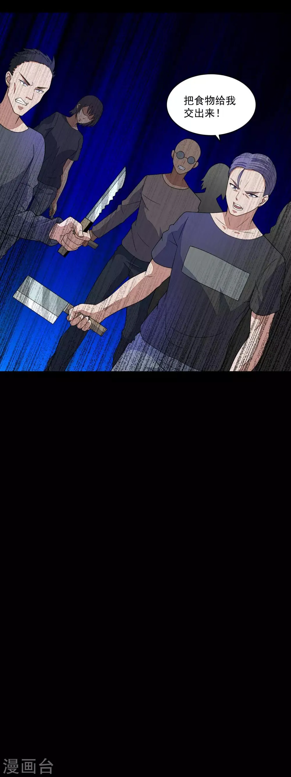 第155话 分道扬镳 第14页