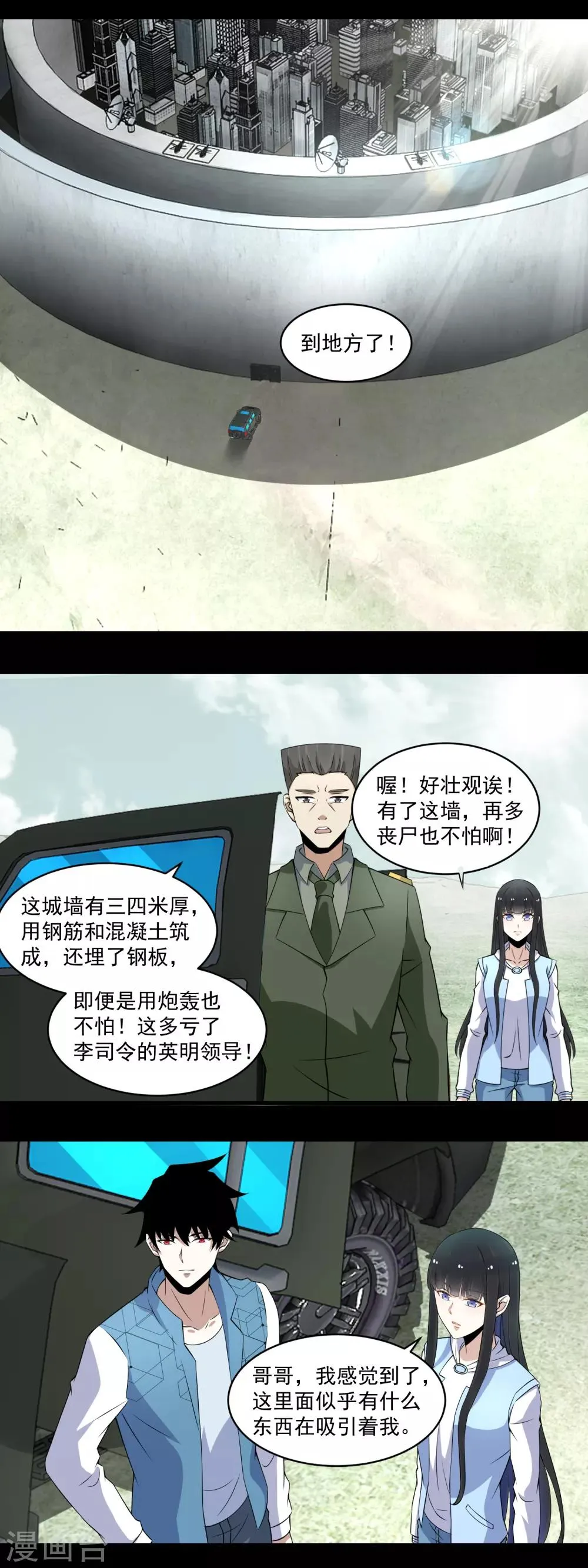 第156话 天蒙基地 第9页