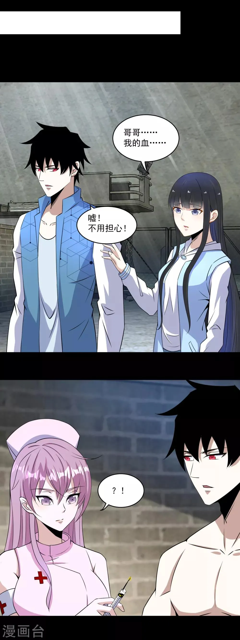 第156话 天蒙基地 第12页