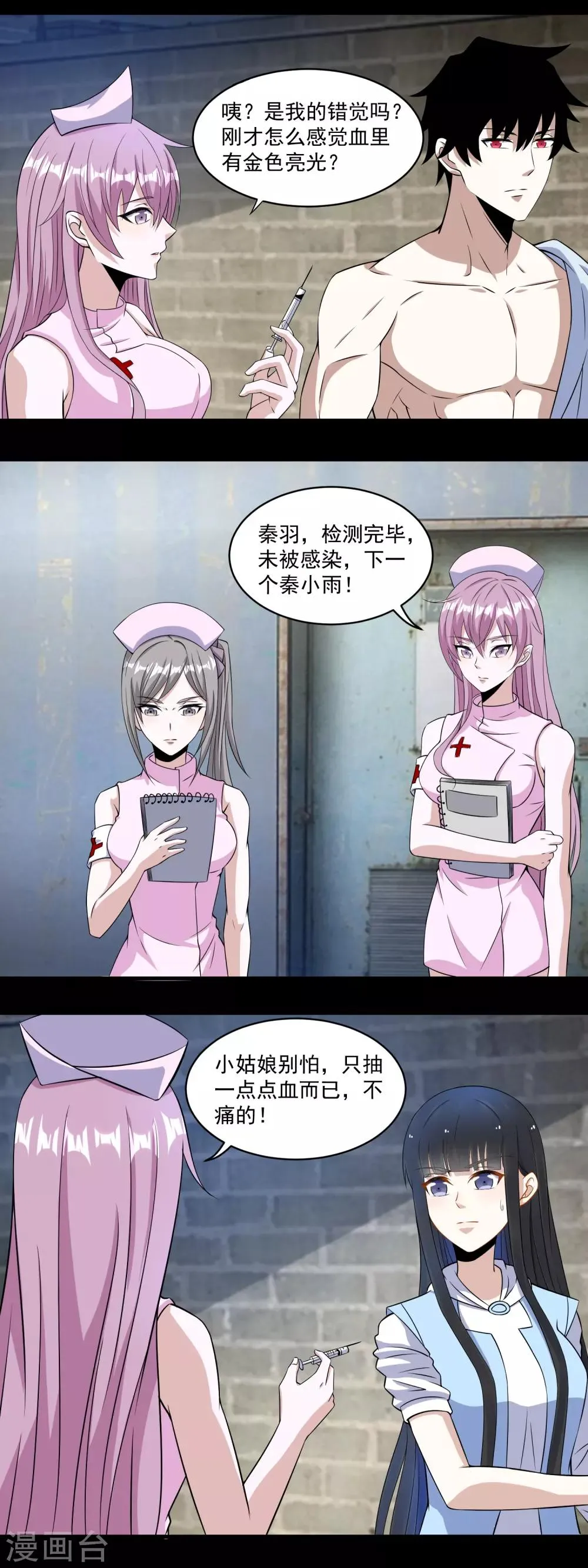 第156话 天蒙基地 第13页
