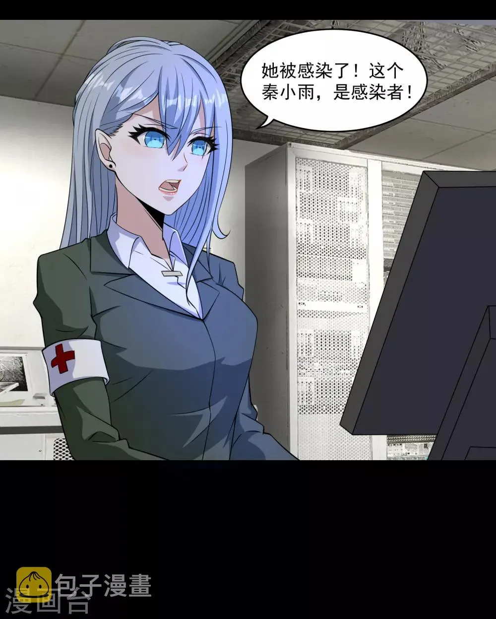 第156话 天蒙基地 第14页