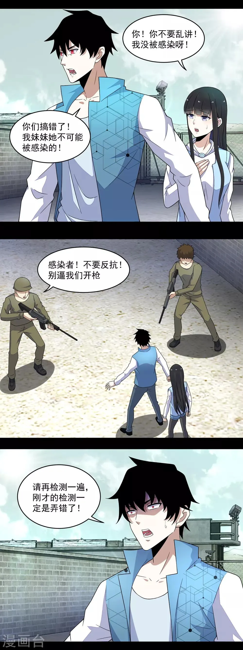 第157话 蓝死病 第2页