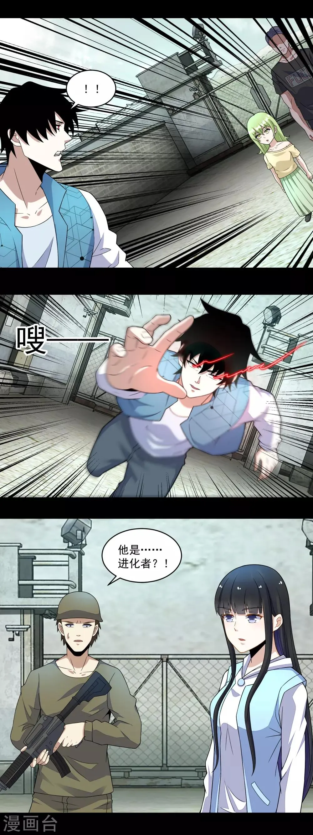 第157话 蓝死病 第5页