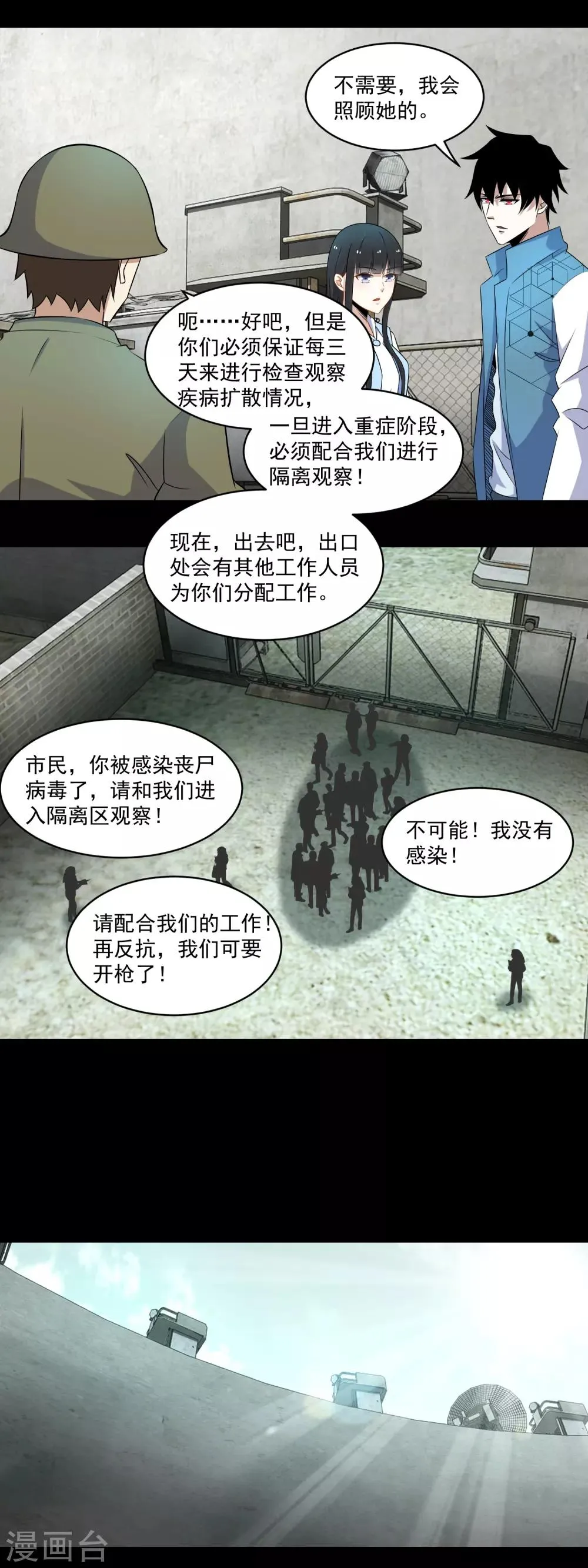 第157话 蓝死病 第9页