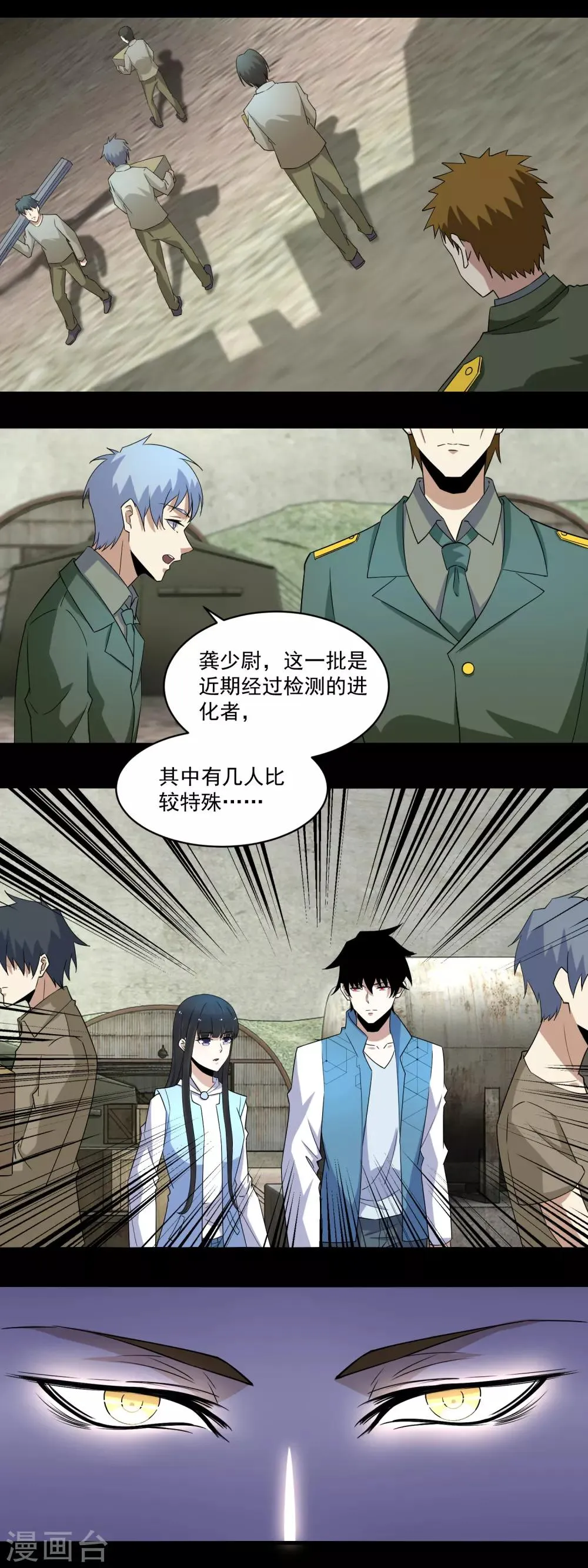 第157话 蓝死病 第10页