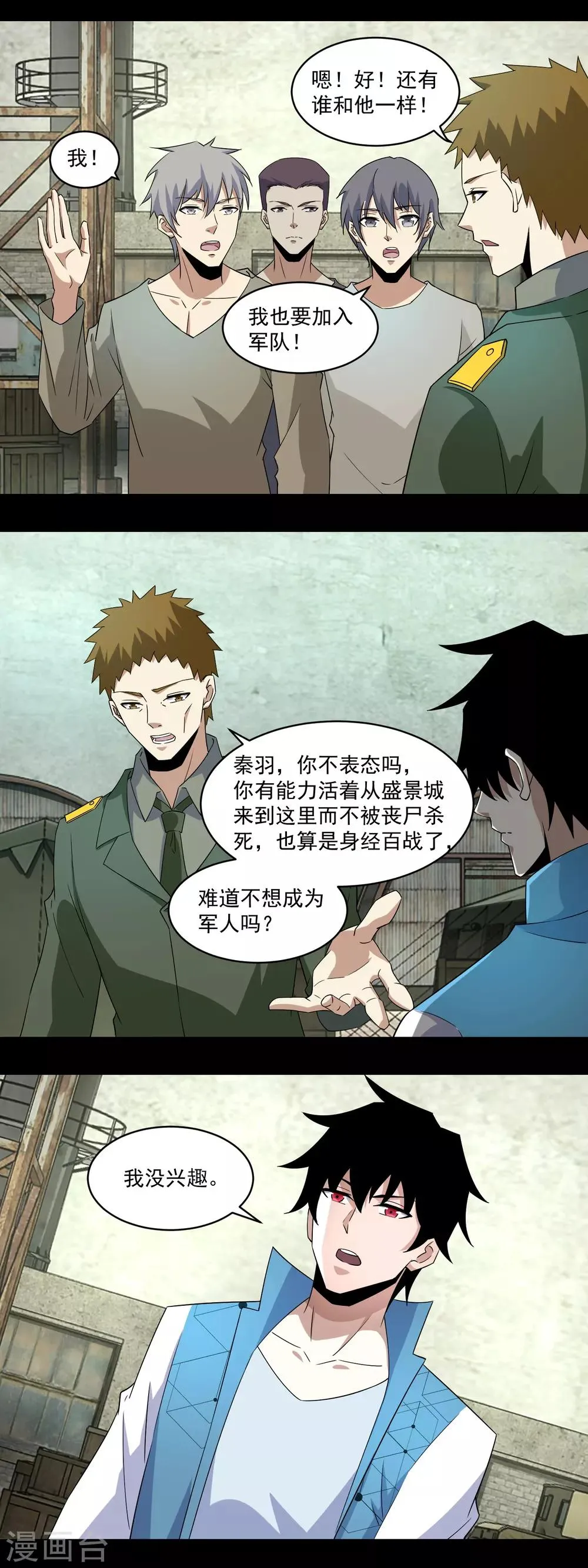 第157话 蓝死病 第13页
