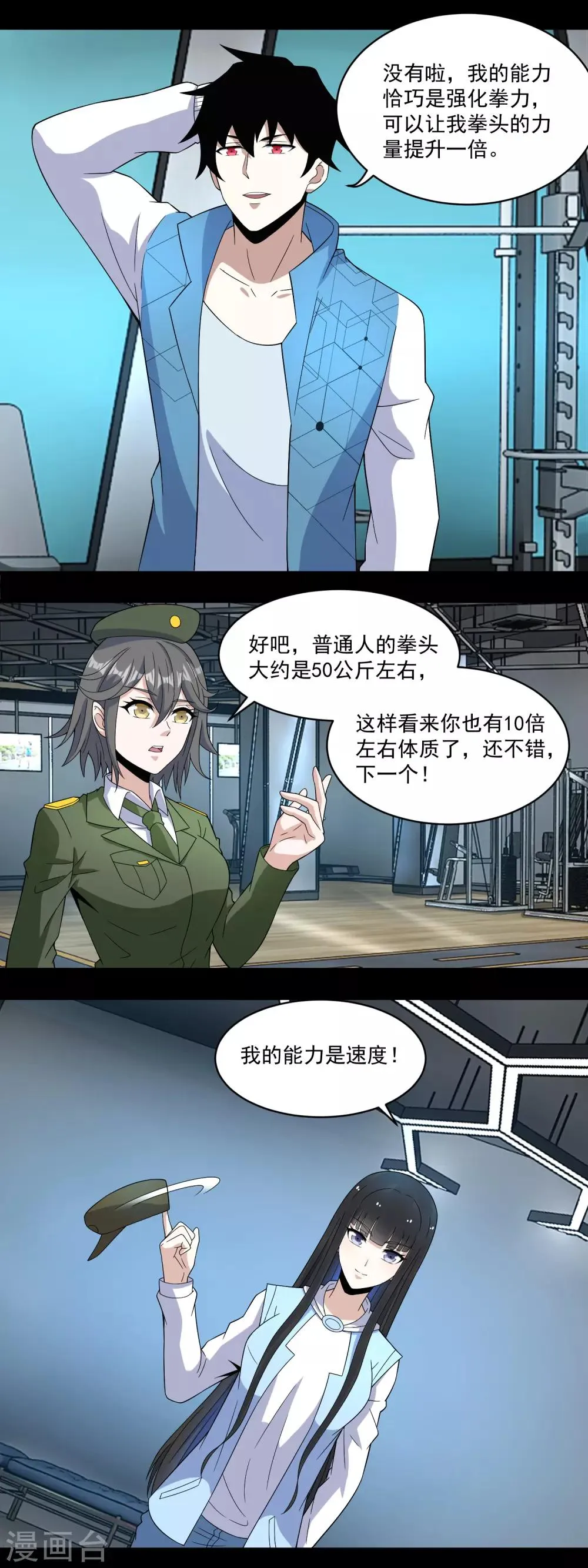 第158话 参军 第12页