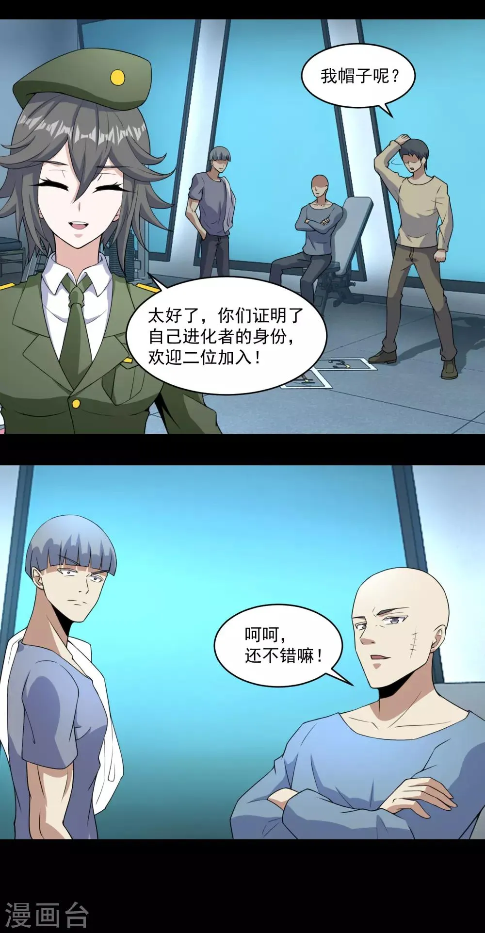 第158话 参军 第13页