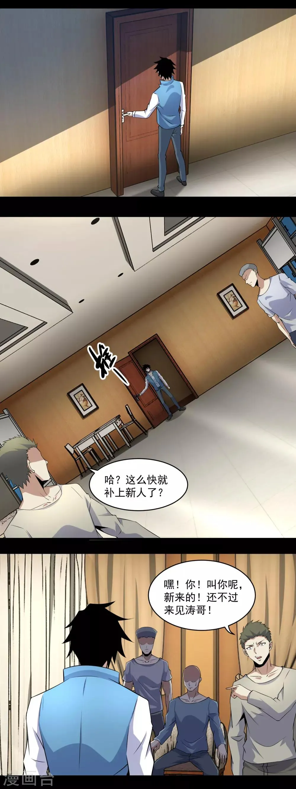 第159话 下马威 第4页