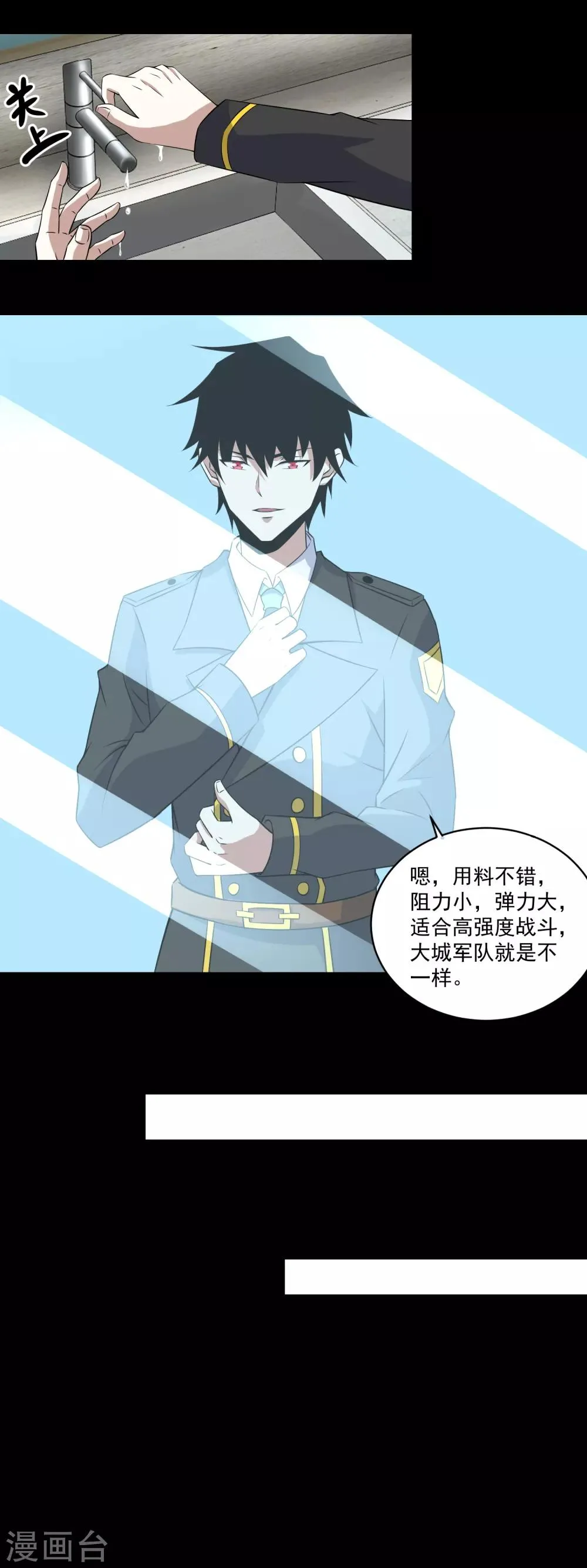 第159话 下马威 第11页