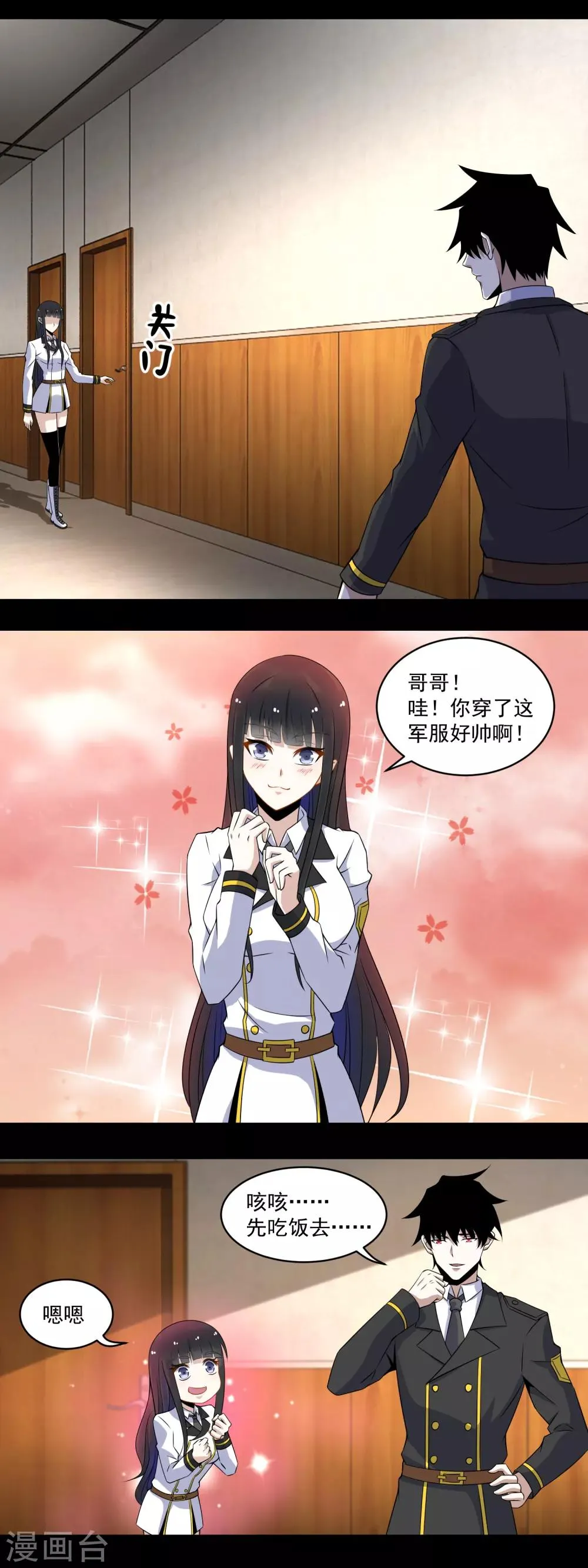 第159话 下马威 第12页