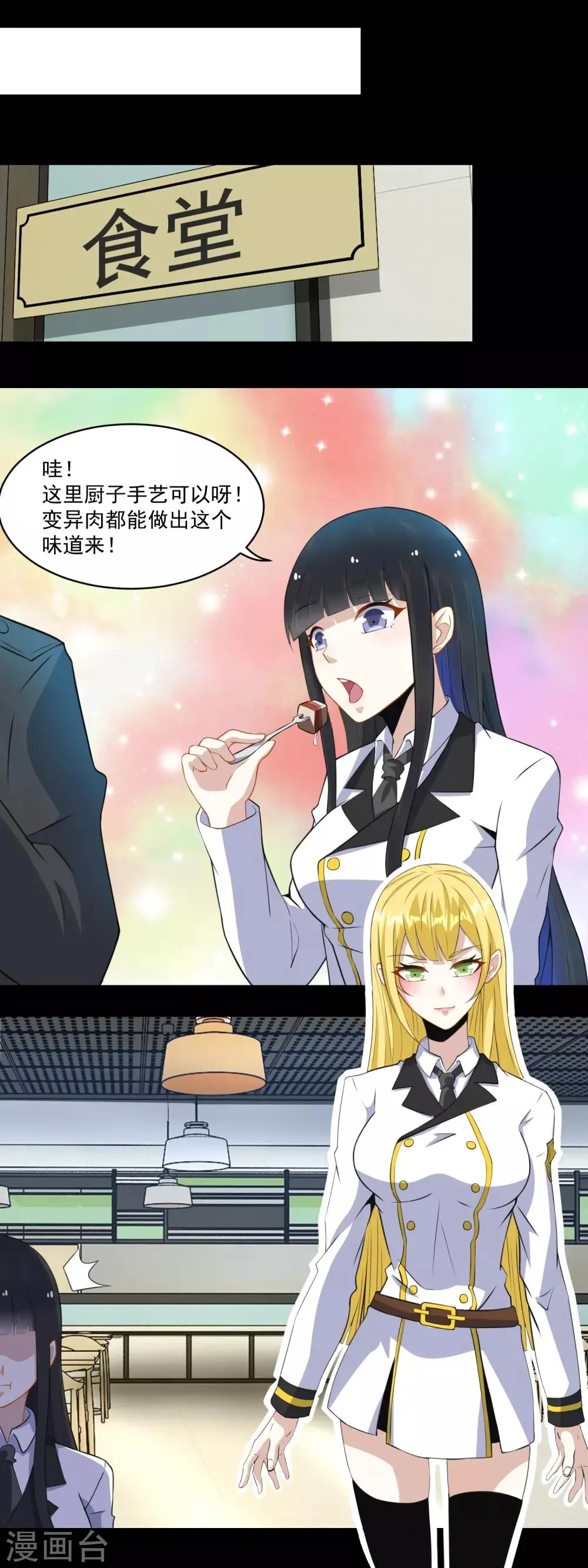 第159话 下马威 第13页