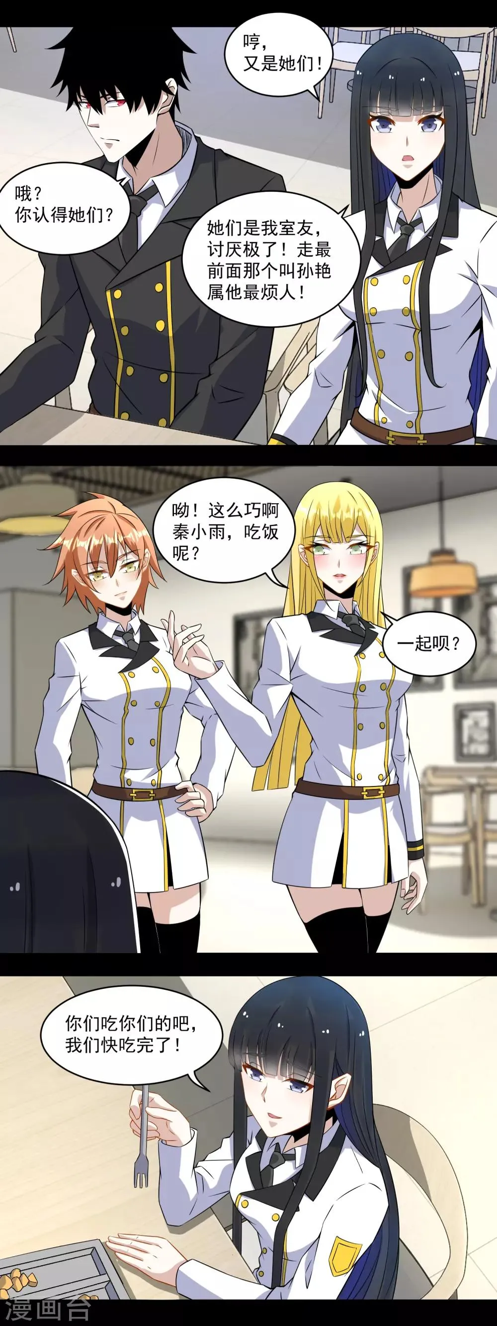 第159话 下马威 第14页