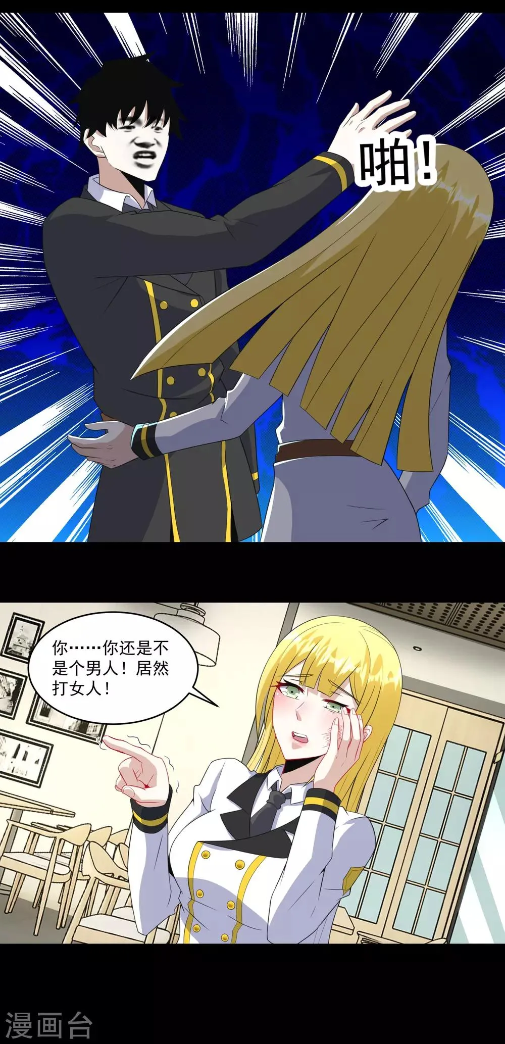 第160话 孙少爷的邀请 第13页