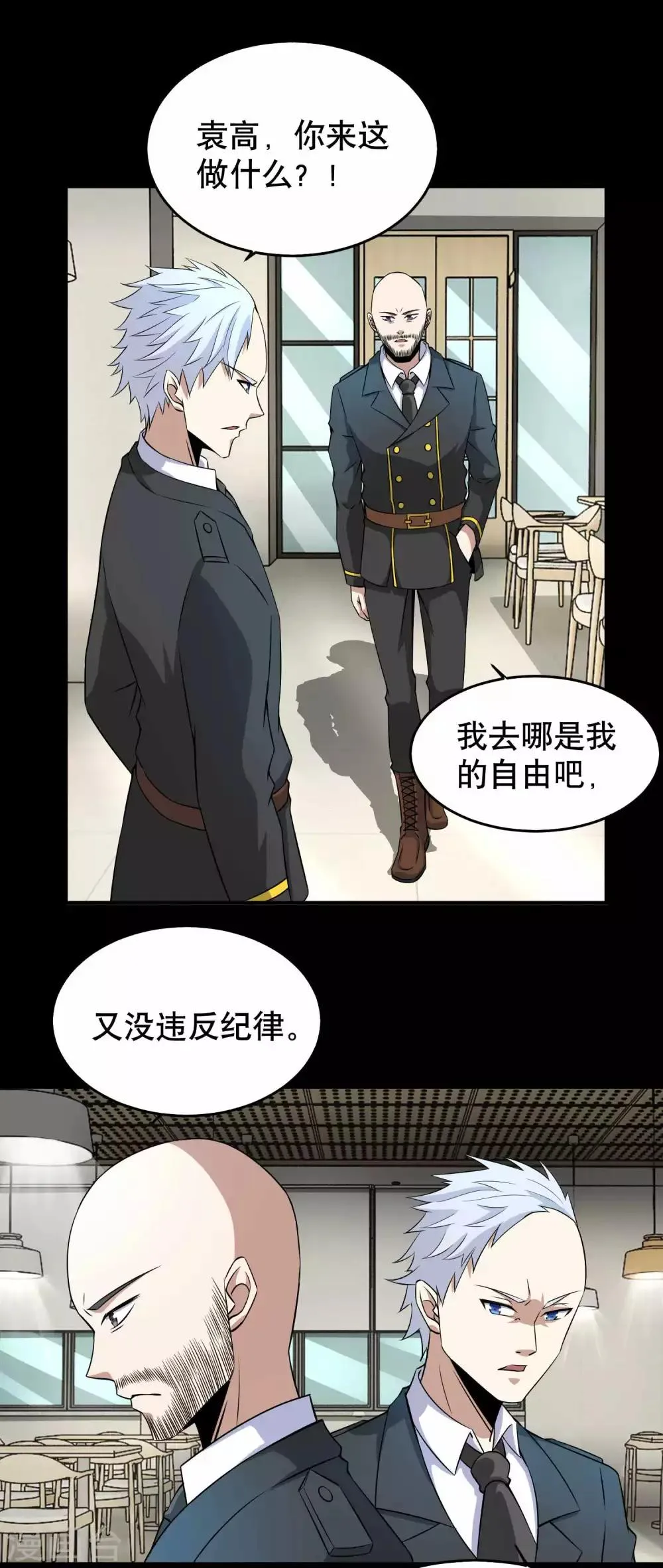 第162话 给我等着 第2页