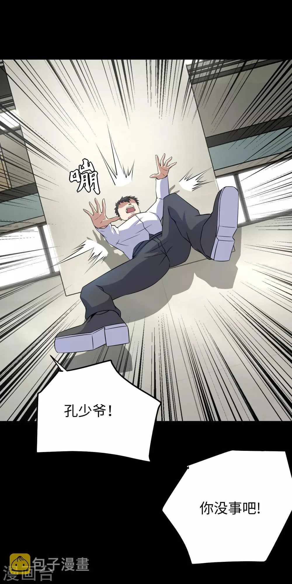 第162话 给我等着 第6页