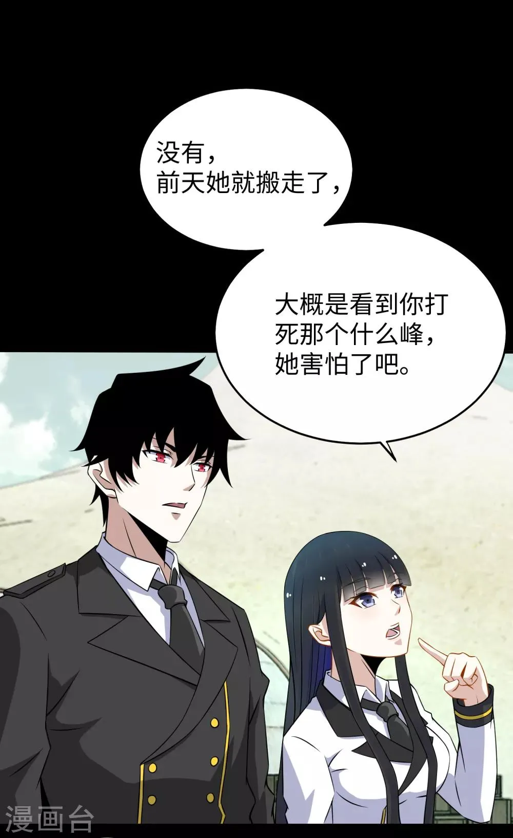 第162话 给我等着 第12页