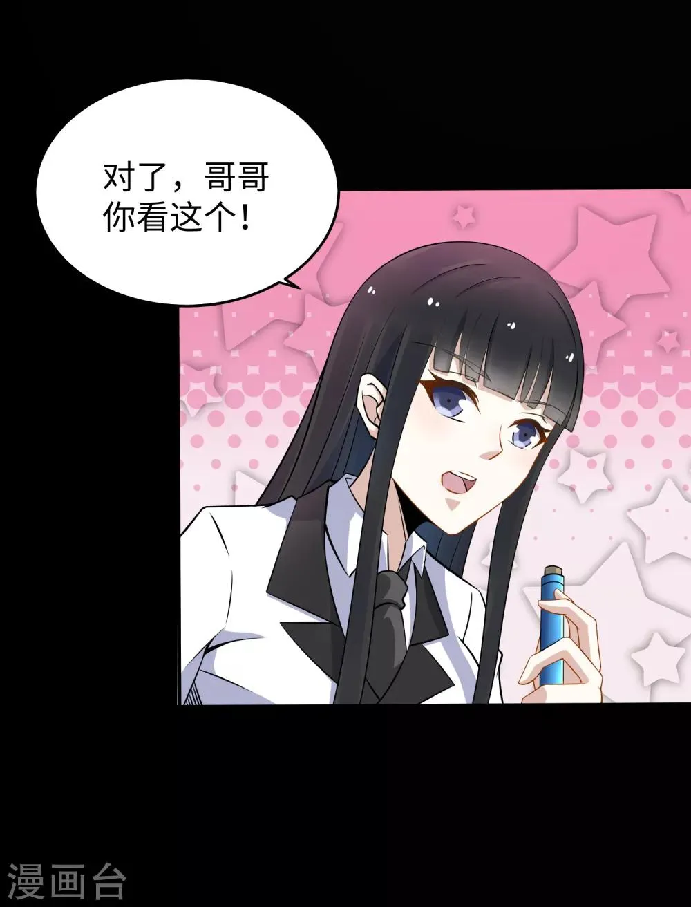 第162话 给我等着 第14页