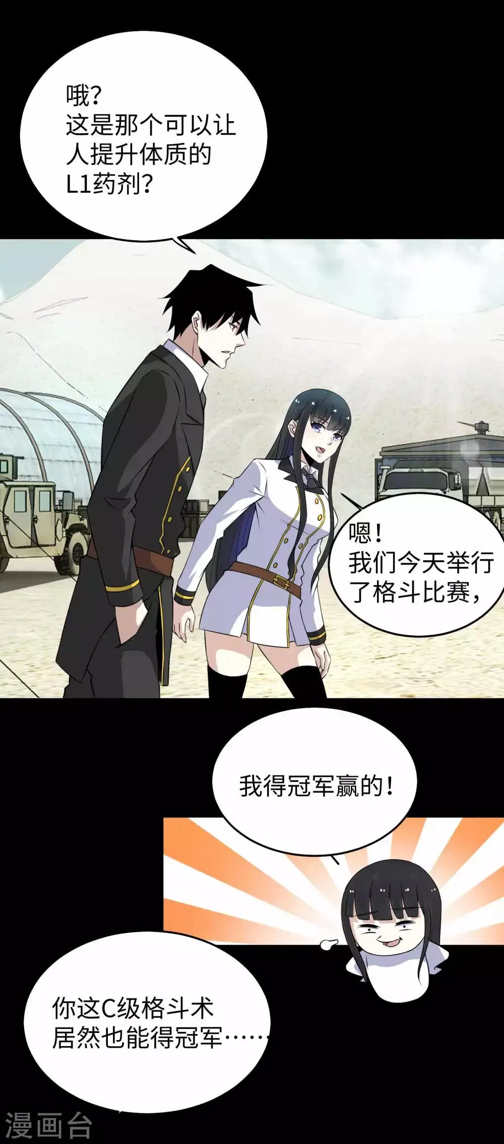 第162话 给我等着 第15页