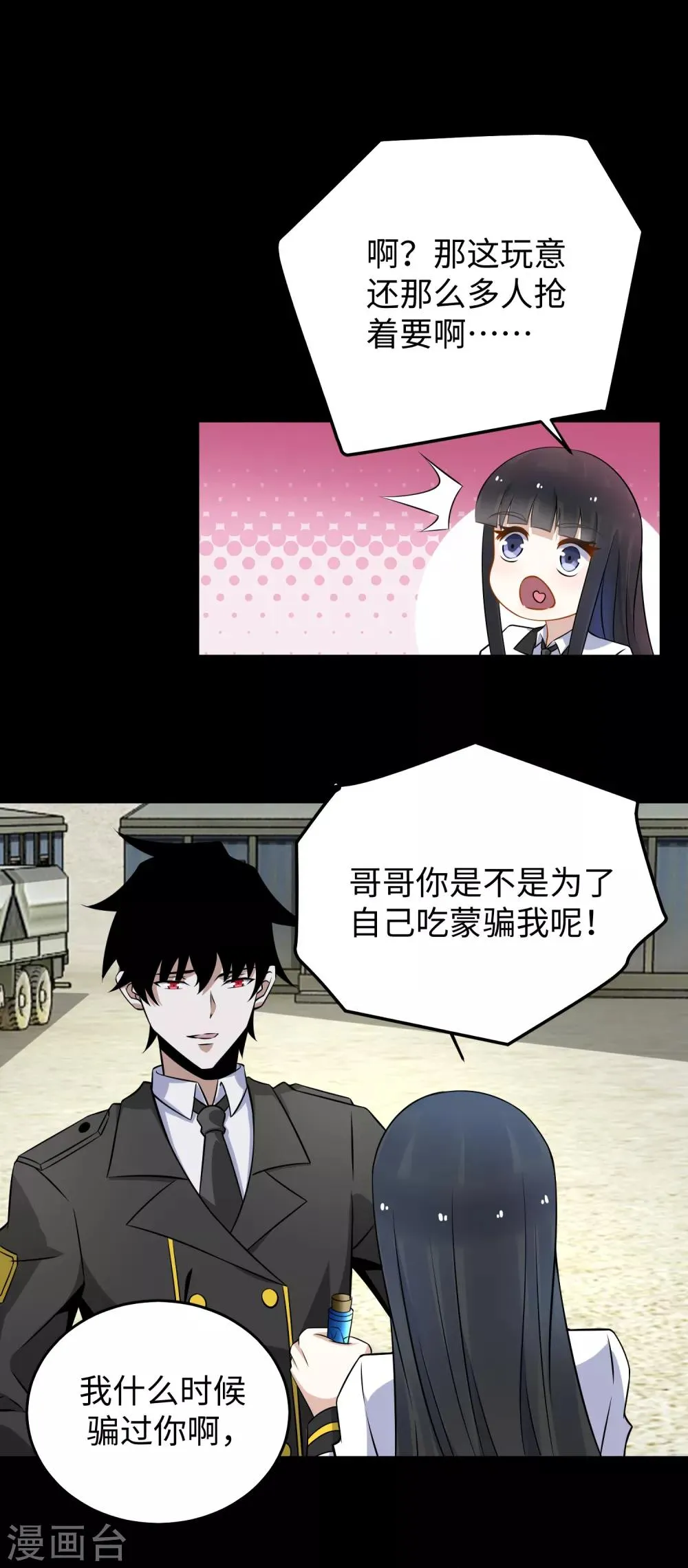 第162话 给我等着 第19页