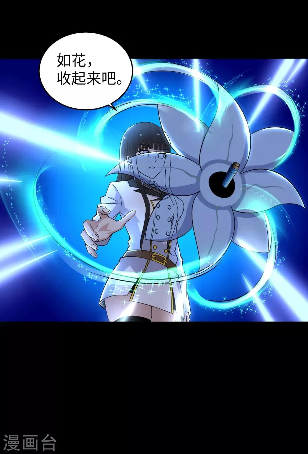 第162话 给我等着 第21页