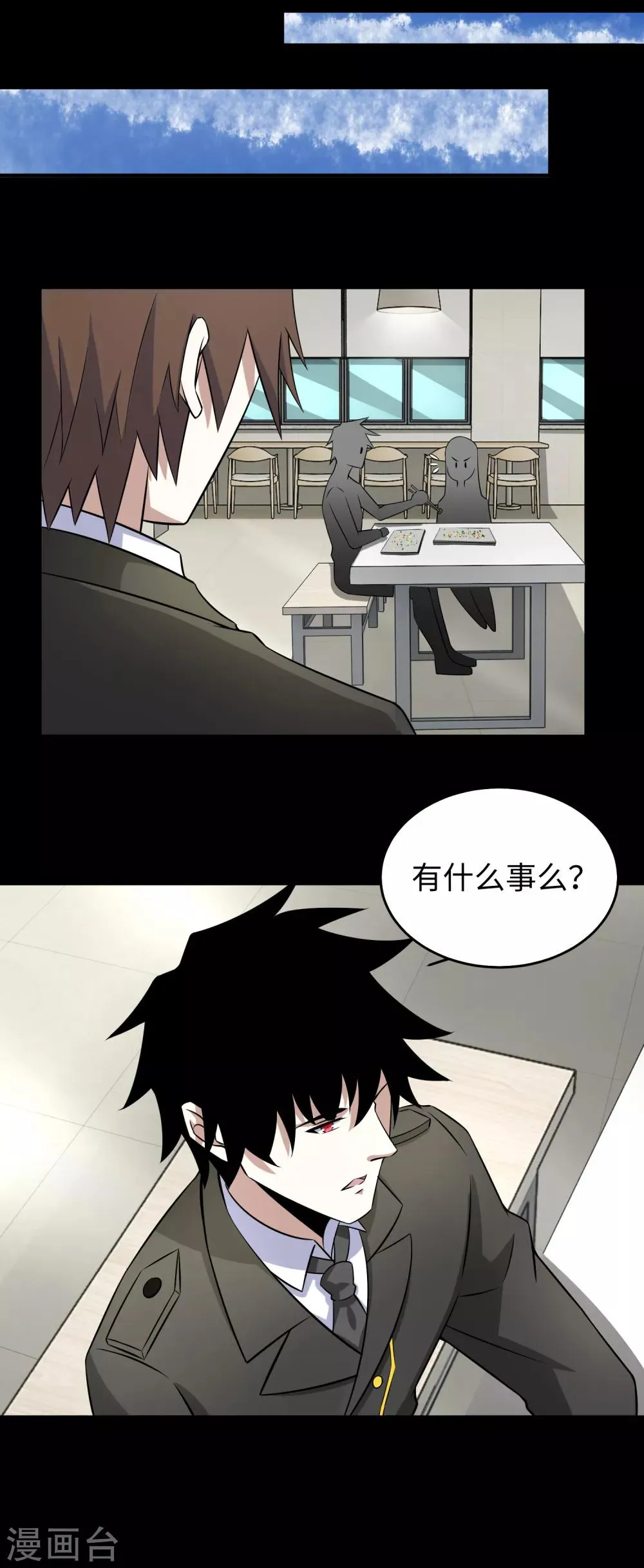 第162话 给我等着 第22页