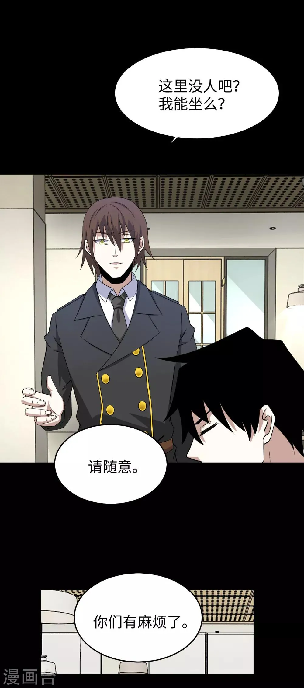 第162话 给我等着 第23页