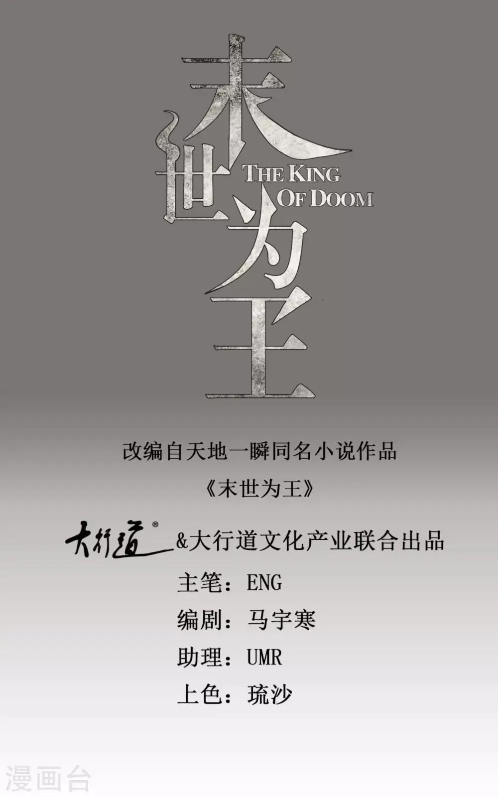 第161话 教训 第1页