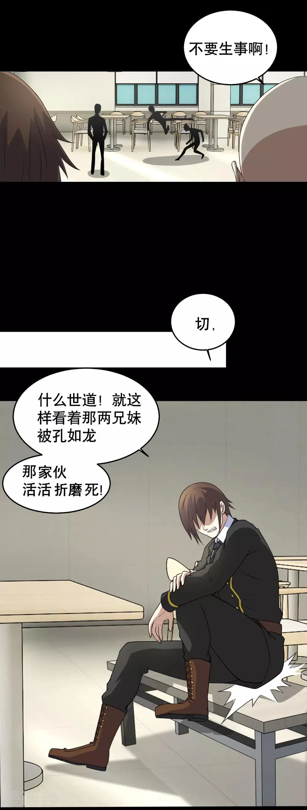 第161话 教训 第8页